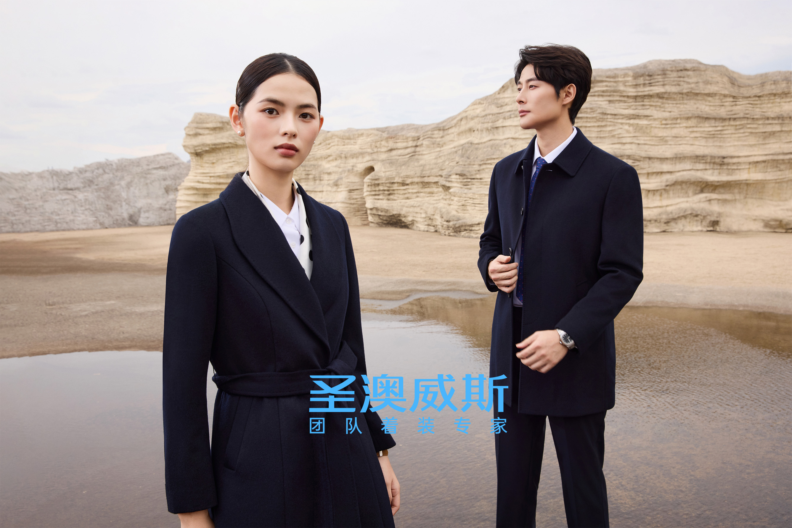 圣澳威斯大衣：把品質穿在看得見的細節里